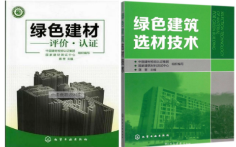 福建防腐地坪公司参编《绿色建材评价 高固体分防腐蚀涂料》国家团体标准