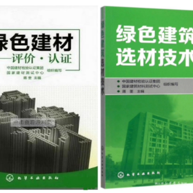 福建防腐地坪公司参编《绿色建材评价 高固体分防腐蚀涂料》国家团体标准